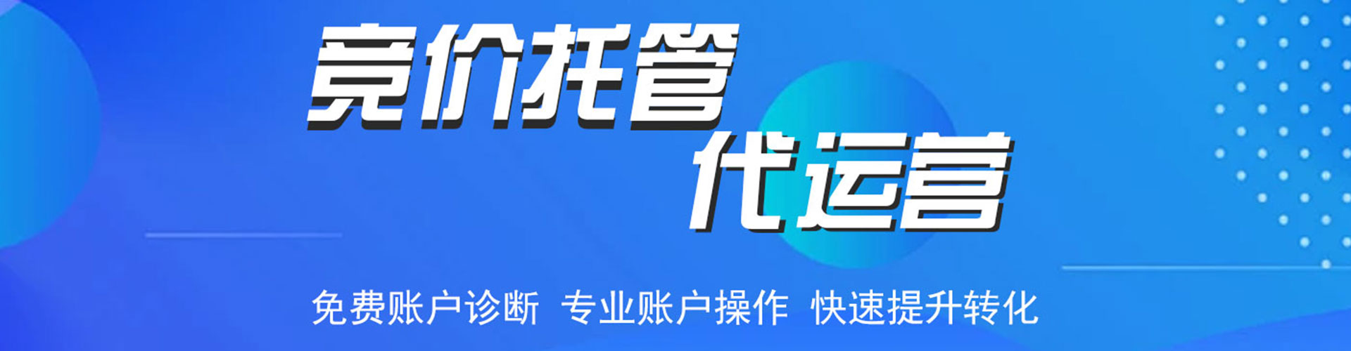 钢城信息流广告