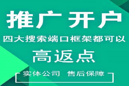 某电商巨头的信息流开户秘诀与效果展示